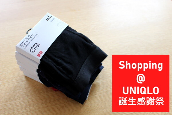 20201122_UNIQLOでお買い物