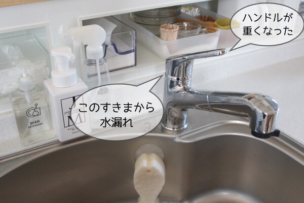 20220113_1_築9年目の痛い出費