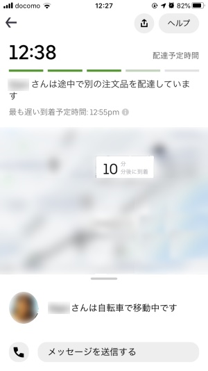 Uber Eatsアプリで初めて注文_アプリ画面_4