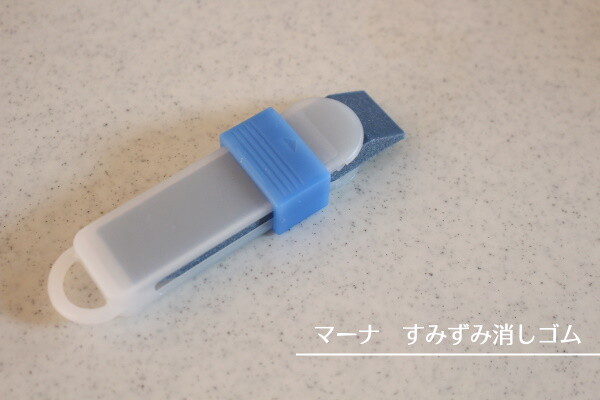 20201215_トイレ水栓水垢_マーナすみずみ消しゴム