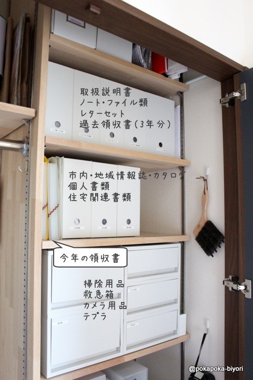 収納まとめ 無印 ニトリなリビングクローゼット ぽかぽか日和 関西 大阪 整理収納アドバイザー Powered By ライブドアブログ 収納まとめ 無印 ニトリなリビングクローゼット ぽかぽか日和 関西 大阪 整理収納アドバイザー Powered By ライブドアブログ