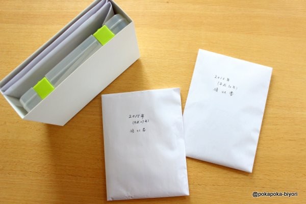 書類管理 領収書 何年保管してますか ぽかぽか日和 関西 大阪 整理収納アドバイザー Powered By ライブドアブログ 書類管理 領収書 何年保管してますか ぽかぽか日和 関西 大阪 整理収納アドバイザー Powered By ライブドアブログ