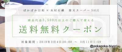 kimura-soap coupon