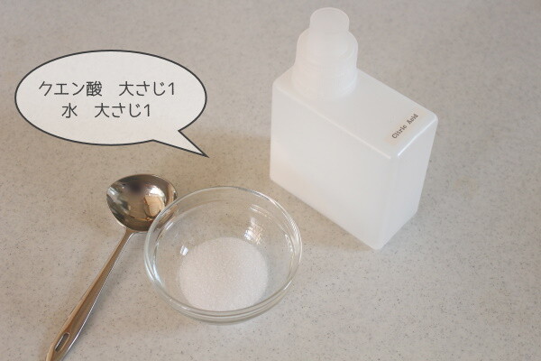 20201215_トイレ水栓水垢_クエン酸水