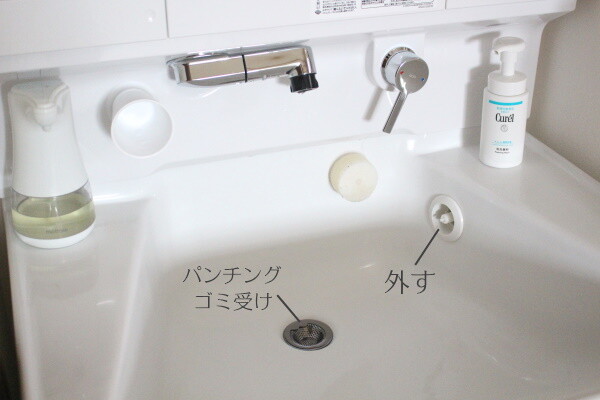 20200608_2_洗面所の排水口掃除をラクにする