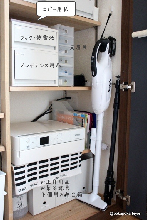 収納まとめ 無印 ニトリなリビングクローゼット ぽかぽか日和 関西 大阪 整理収納アドバイザー Powered By ライブドアブログ 収納まとめ 無印 ニトリなリビングクローゼット ぽかぽか日和 関西 大阪 整理収納アドバイザー Powered By ライブドアブログ