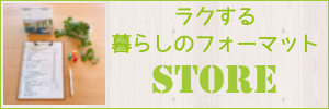 STORE_banner