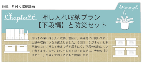 20210729_iemagaコラム26