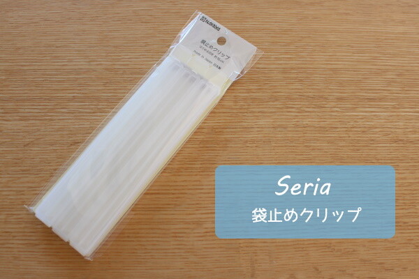 20200416_1_100均袋止めクリップで冷凍庫スッキリ