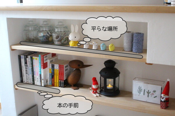20201119_お片付け_平たい場所は危険