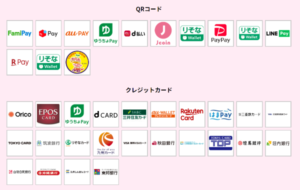 20200615_3_マイナポイント対象決済サービス