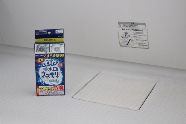 お風呂掃除 Cmのあの手間なし洗剤を使ってみた ぽかぽか日和 関西 大阪 整理収納アドバイザー Powered By ライブドアブログ お風呂掃除 Cmのあの手間なし洗剤を使ってみた ぽかぽか日和 関西 大阪 整理収納アドバイザー Powered By ライブドアブログ