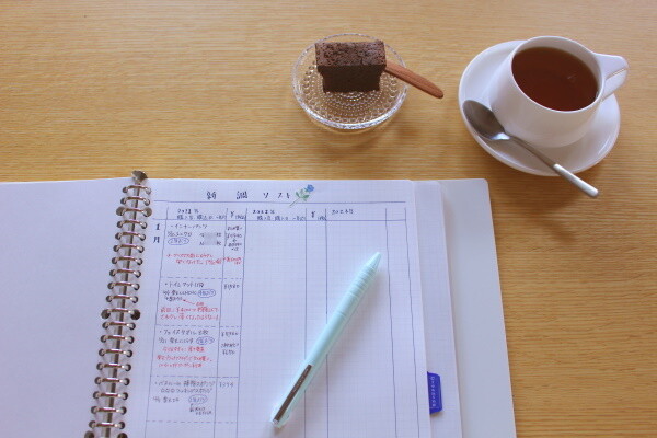20201221_家事ノート_新調リスト