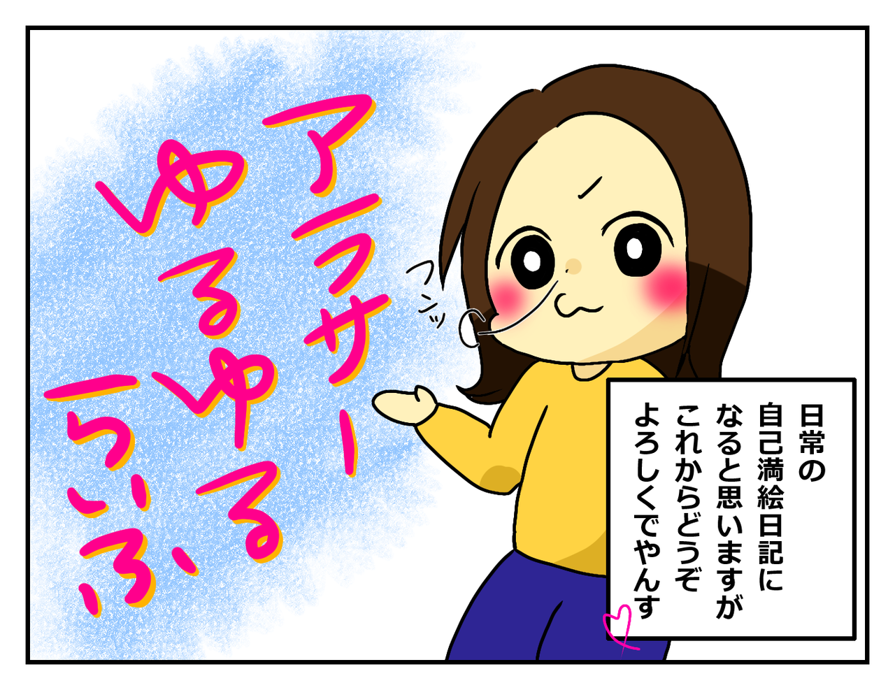だりあはお絵かきタブレットを手に入れた アラサーゆるゆるらいふ