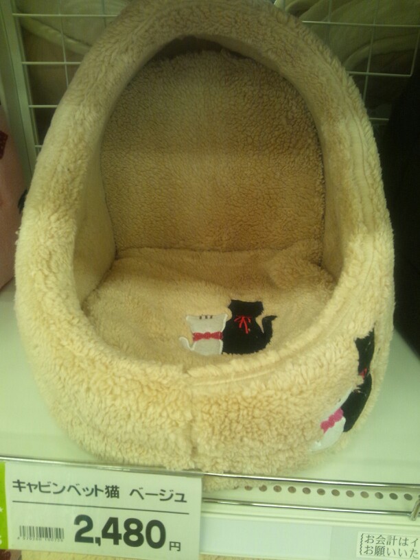 イオンペット ストロベリーダイアリー