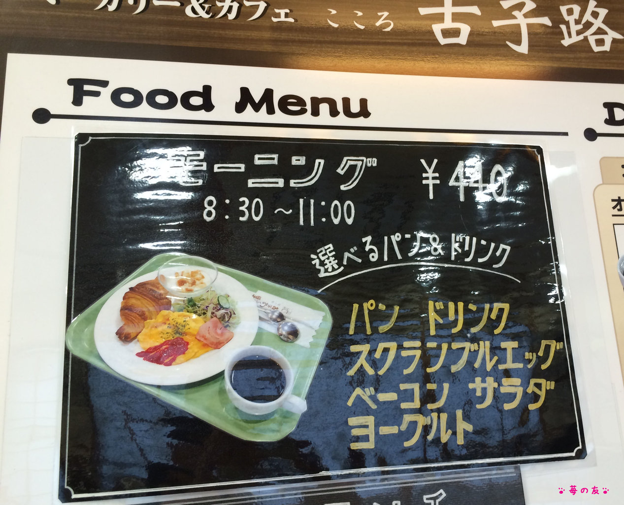 丹波篠山 道の駅 おばあちゃんの里 で 黒豆パンモーニングと直売野菜 苺の友の関西食べあるき 丹波篠山 道の駅 おばあちゃんの里 で 黒豆パンモーニングと直売野菜 苺の友の関西食べあるき
