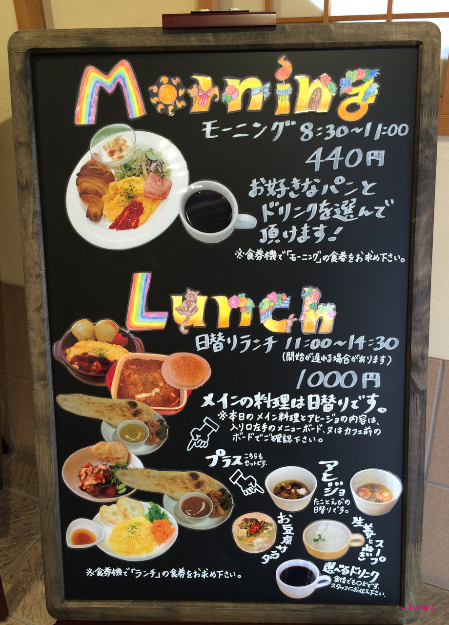 丹波篠山 道の駅 おばあちゃんの里 で モーニング 苺の友の関西食べあるき 丹波篠山 道の駅 おばあちゃんの里 で モーニング 苺の友の関西食べあるき