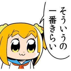 ポプテピピック元ネタ解説まとめ いちのちからをごぶんかつ