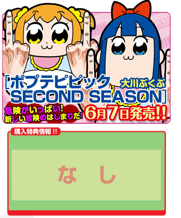 ポプテピピック元ネタ解説まとめ いちのちからをごぶんかつ