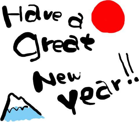 英文字 素晴らしい新年を!