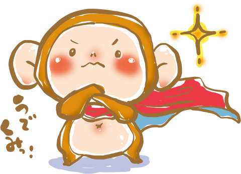 おさるまん!