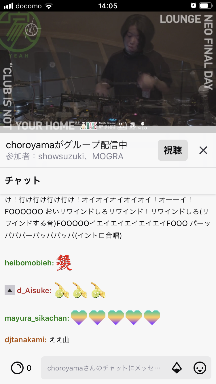 ふおお いちごめるへん 終了