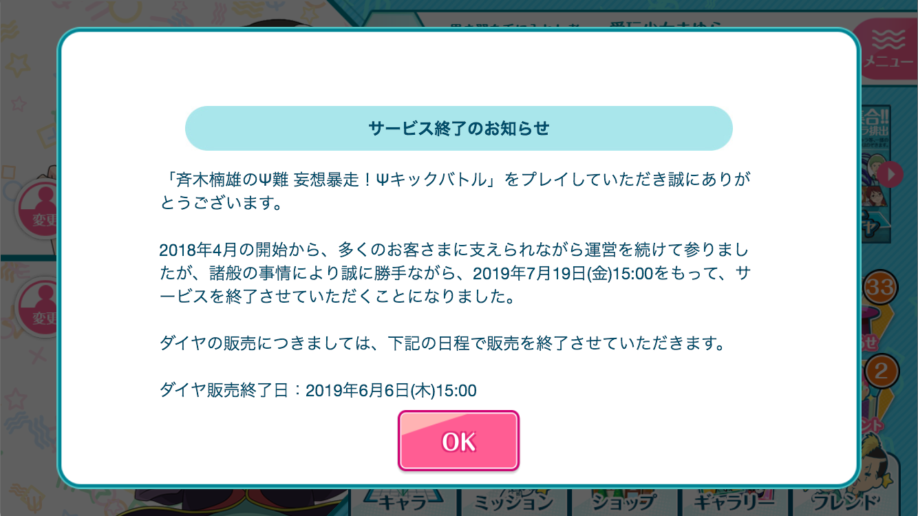 3つ夢を見た いちごめるへん 終了 3つ夢を見た いちごめるへん 終了