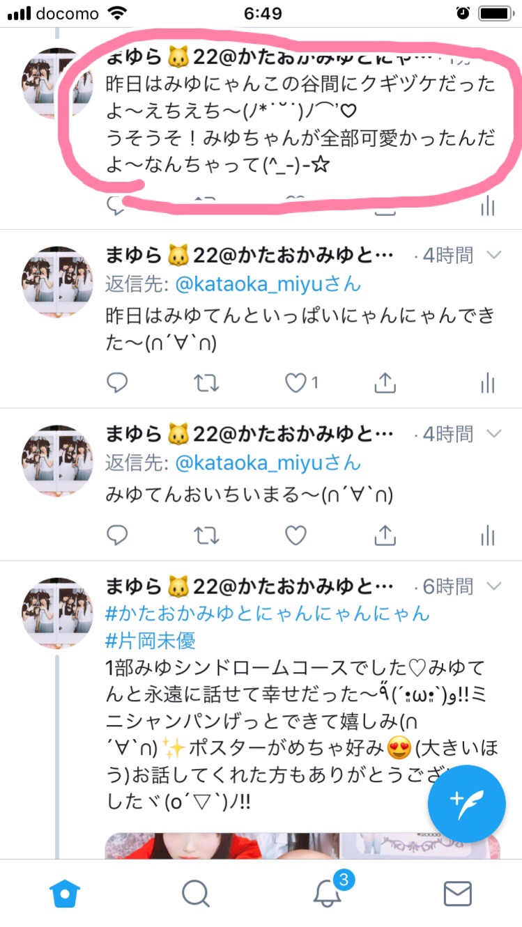 最高にダサいコメントが作られた いちごめるへん 終了