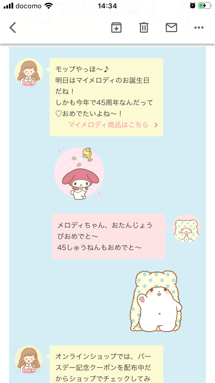めろたんのアプリ いちごめるへん 終了 めろたんのアプリ いちごめるへん 終了