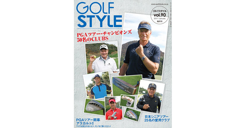 ちゃんと選んで楽しく読もう おすすめゴルフ雑誌7選 ゴルフのブログです
