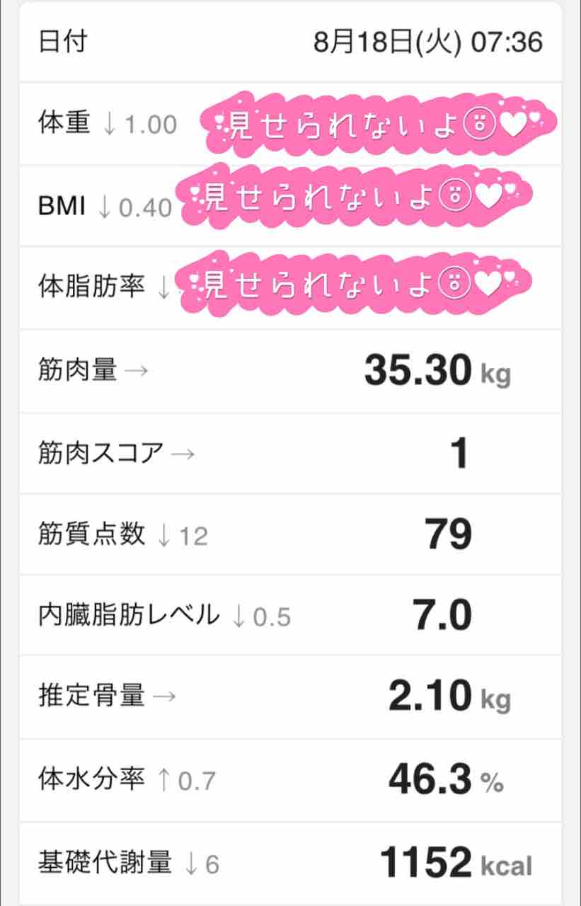 入った O W O 半熟いちご 入った O W O 半熟いちご