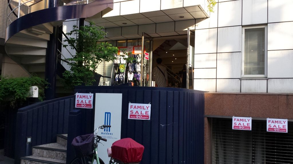 半年に一度のラッキーチャンス ファミリーセールの季節がやってきた 一丸東京 Ichiguntokyo のblog 半年に一度のラッキーチャンス ファミリーセールの季節がやってきた 一丸東京 Ichiguntokyo のblog