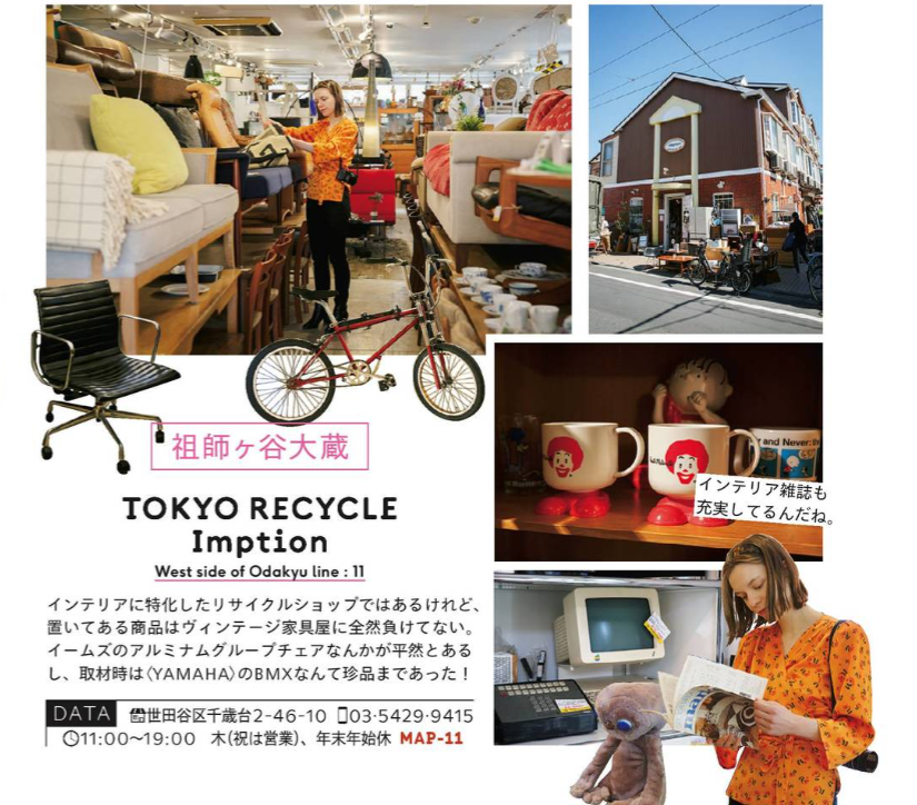 今月号のpopeyeで近所の街が特集されてたので お出かけしてみた 一丸東京 Ichiguntokyo のblog 今月号のpopeyeで近所の街が特集されてたので お出かけしてみた 一丸東京 Ichiguntokyo のblog