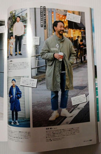 去年の11月にメンズ雑誌 Oceans の街角スナップに声をかけてもらって写真を撮ってもらったお話の続きです 一丸東京 Ichiguntokyo のblog