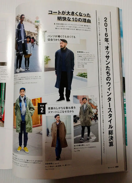去年の11月にメンズ雑誌 Oceans の街角スナップに声をかけてもらって写真を撮ってもらったお話の続きです 一丸東京 Ichiguntokyo のblog