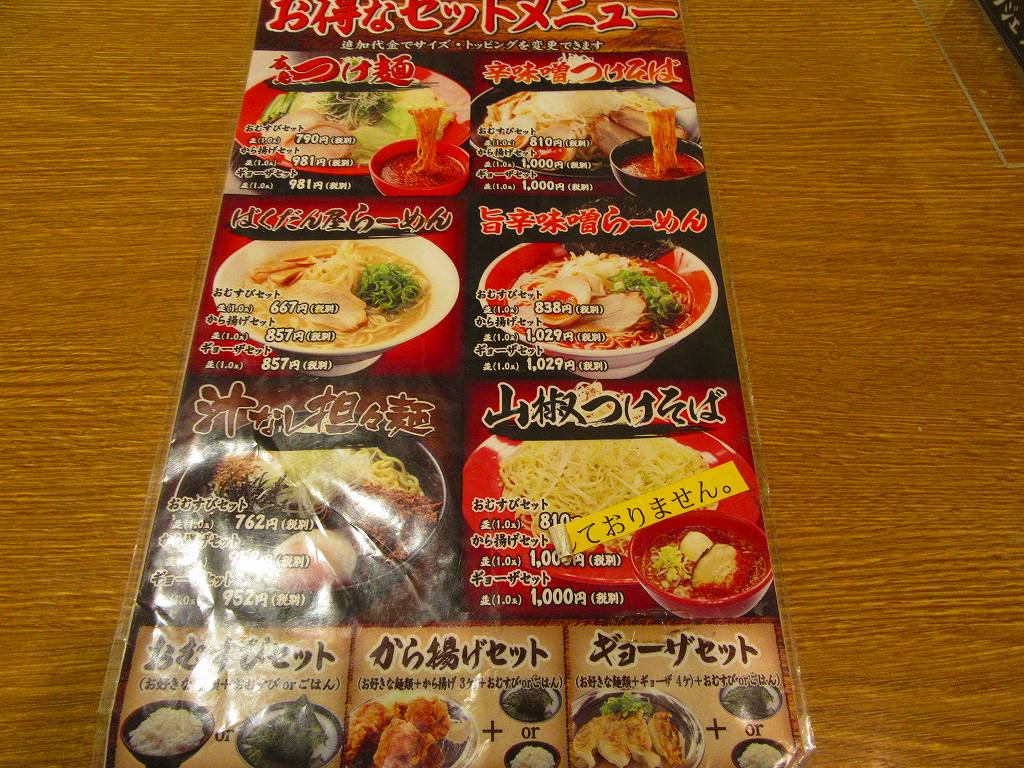 イメージ 3