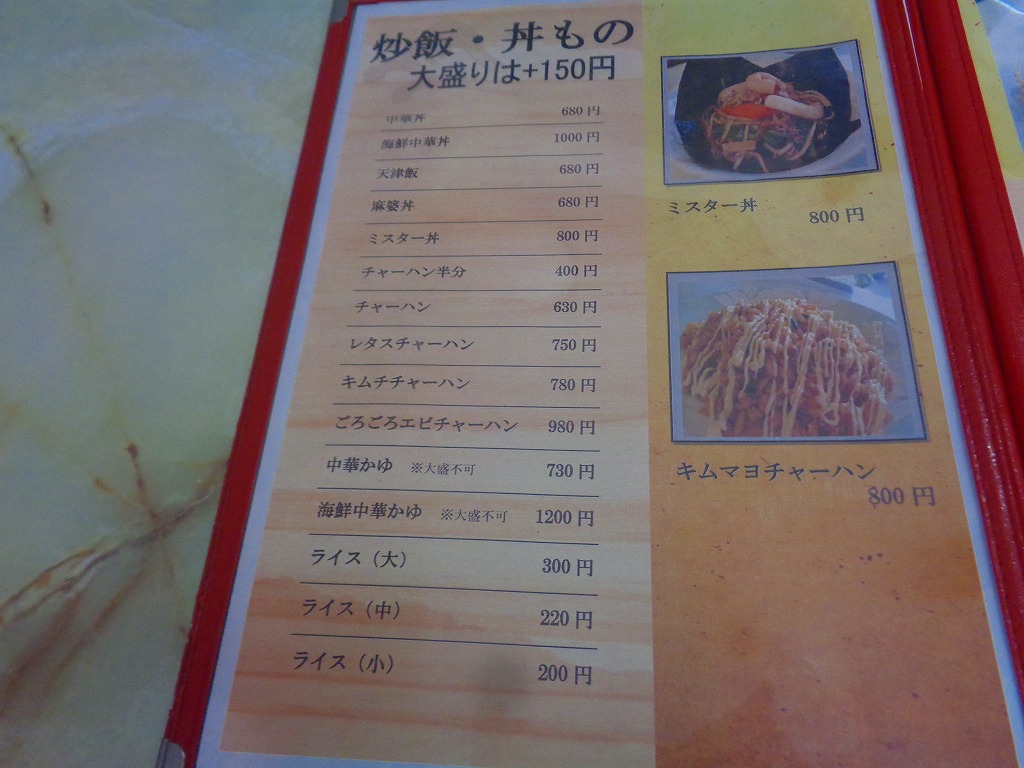 中華レストラン ようきひ 珍しいしじみラーメン 福山市木之庄町 のほほ んと更新していくブログ