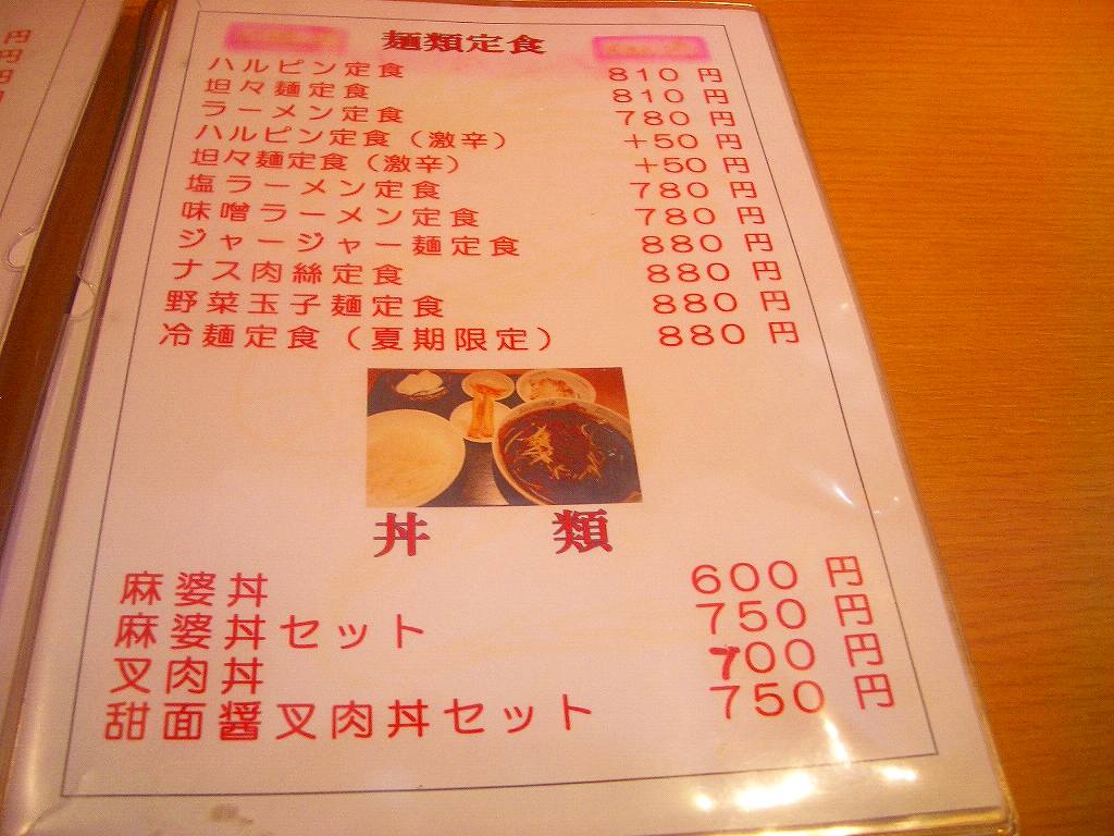 イメージ 4