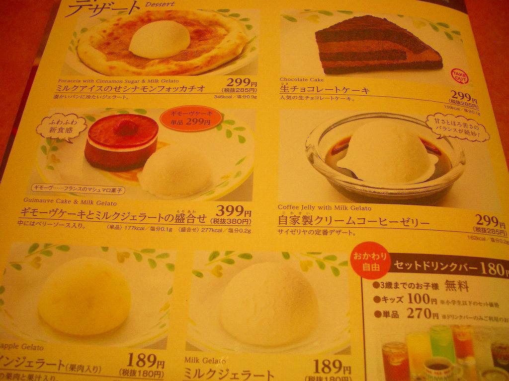 イメージ 10