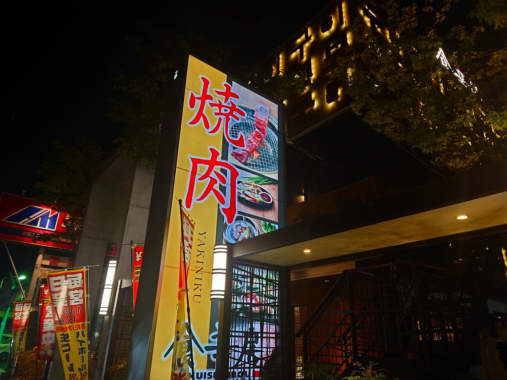 食辛房 沖野上店 福山市沖野上町 のほほ んと更新していくブログ 食辛房 沖野上店 福山市沖野上町 のほほ んと更新していくブログ