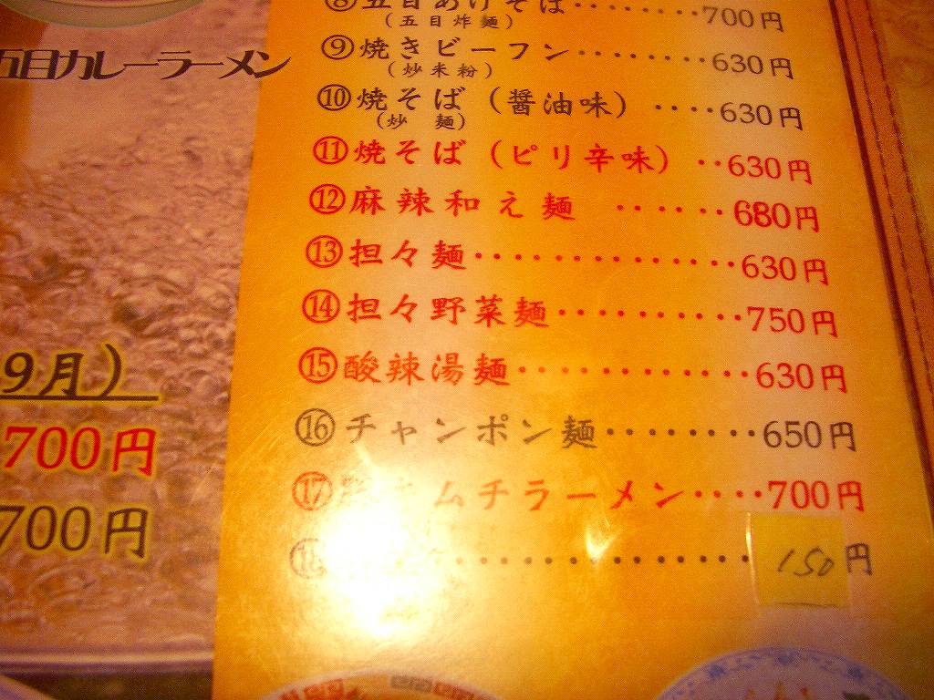 イメージ 2