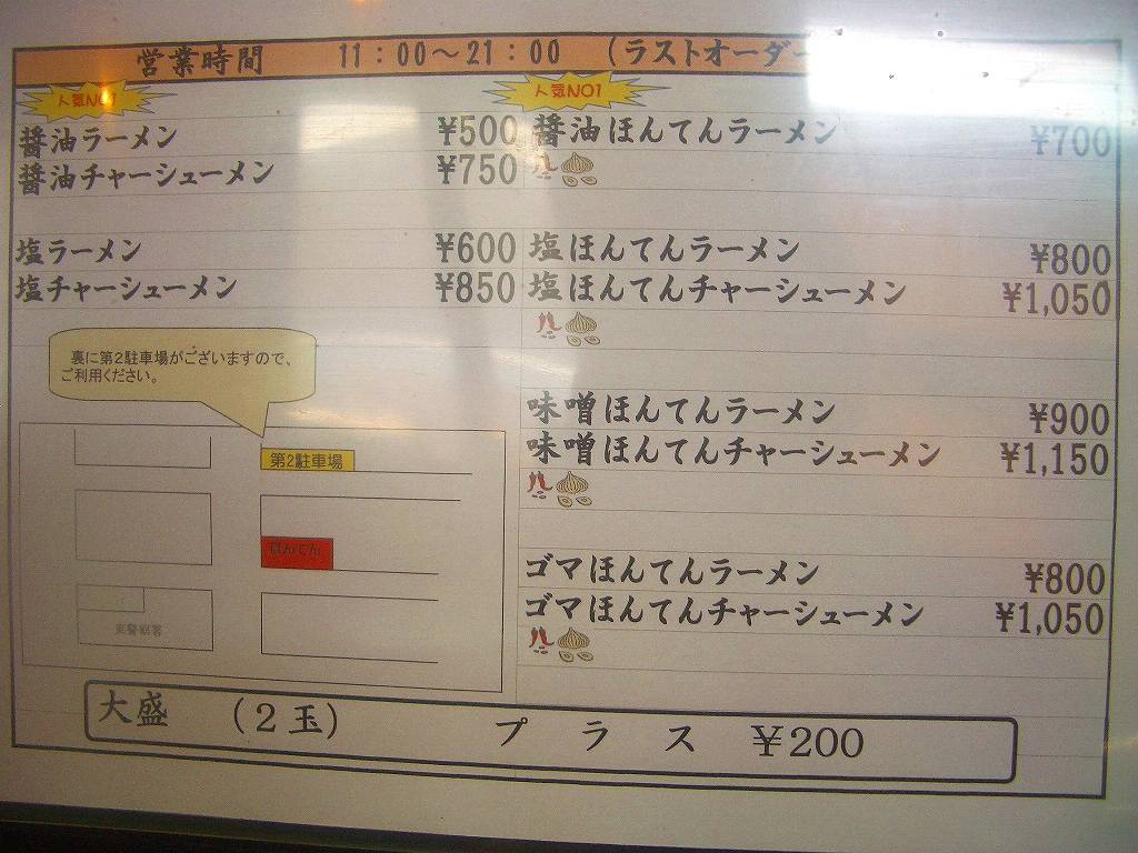 イメージ 2