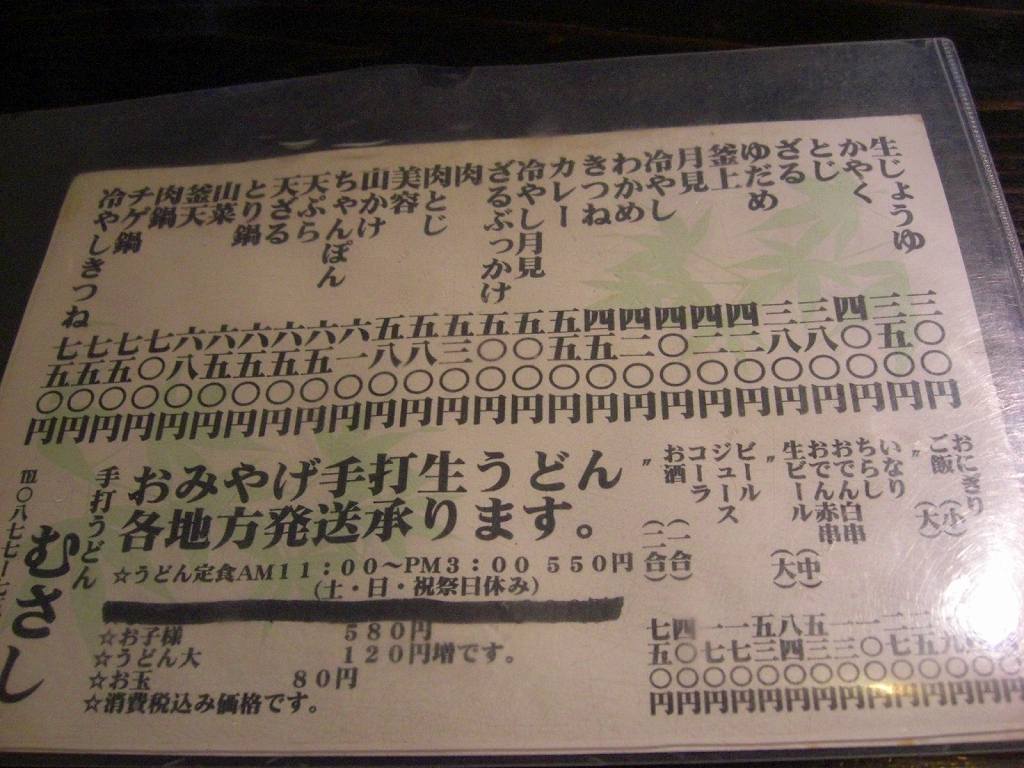 イメージ 2