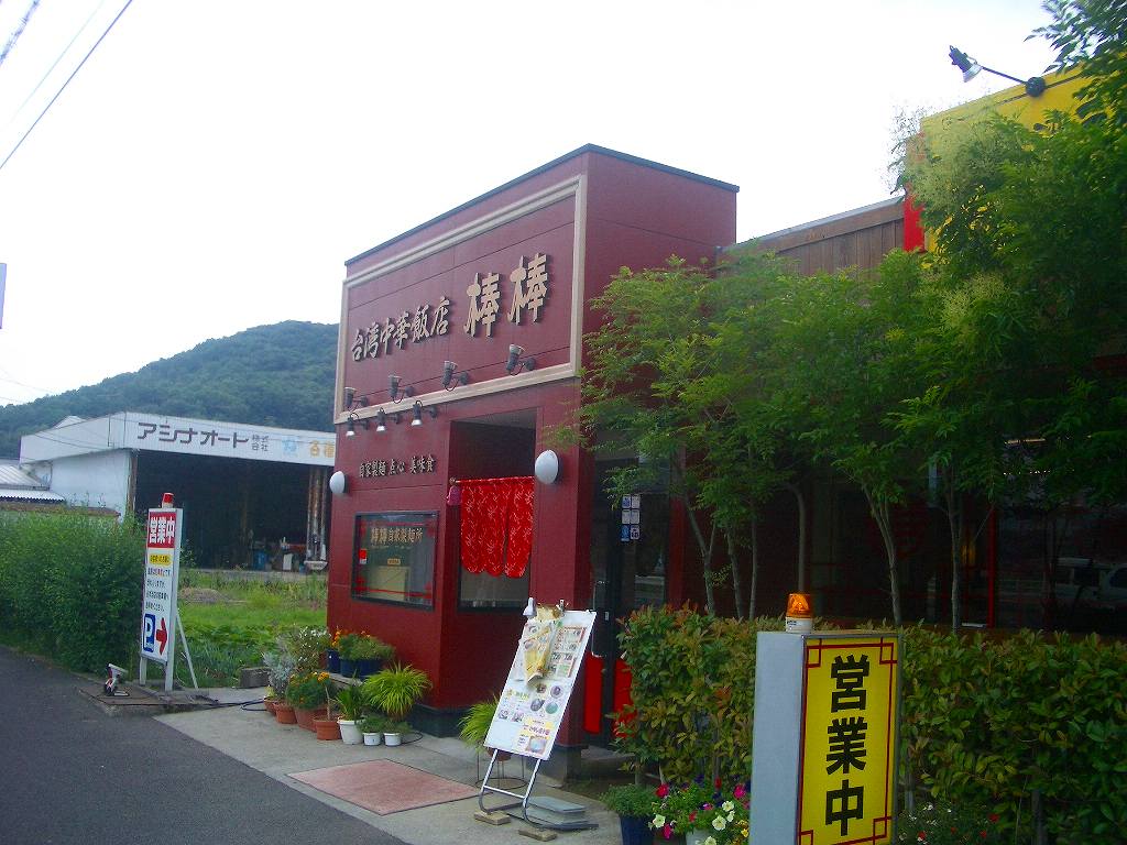 イメージ 2