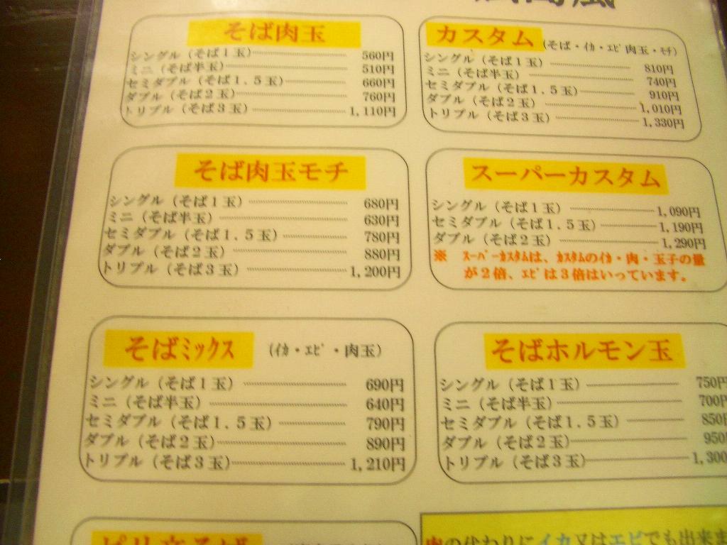 イメージ 2