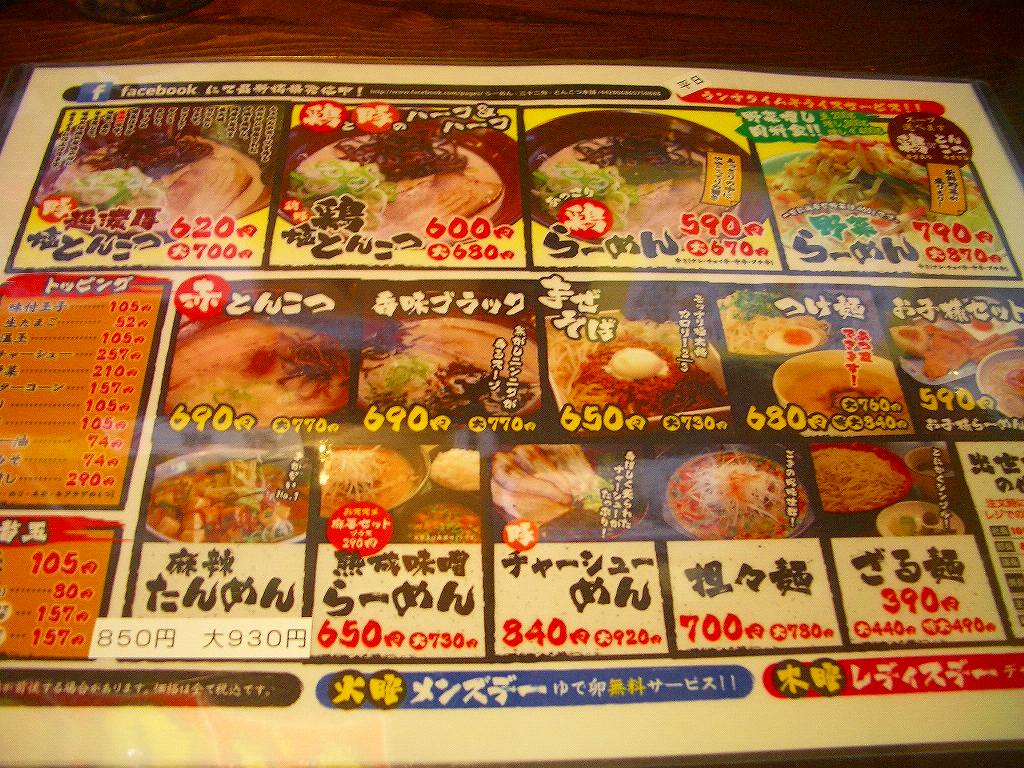 イメージ 2