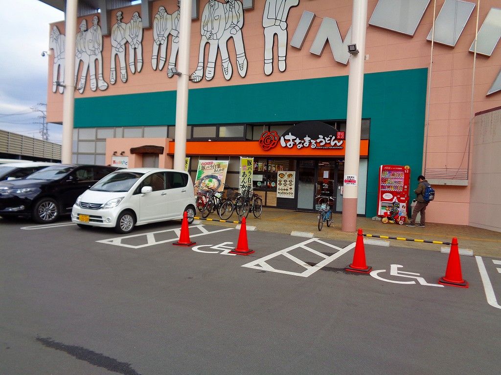 はなまるうどん 福山三吉店 で 年明けうどん 福山市三吉町南 のほほ んと更新していくブログ