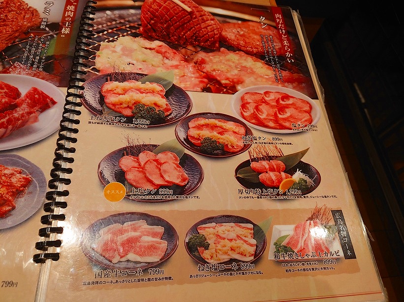食辛房 沖野上店 福山市沖野上町 のほほ んと更新していくブログ 食辛房 沖野上店 福山市沖野上町 のほほ んと更新していくブログ