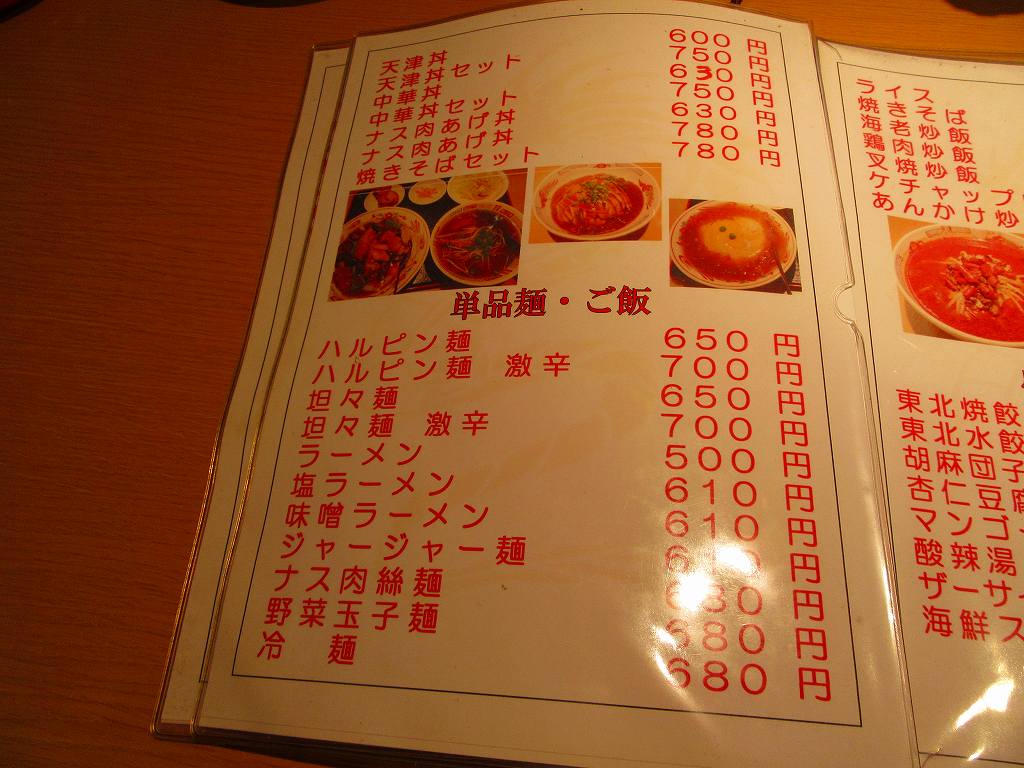 イメージ 2