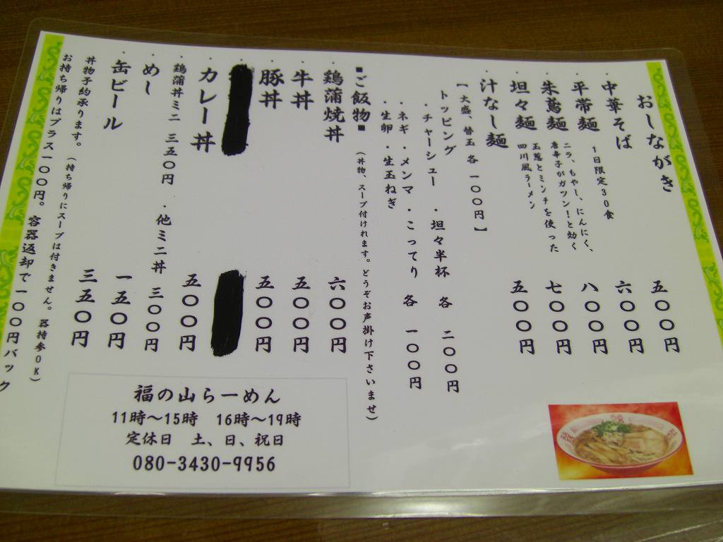 イメージ 2